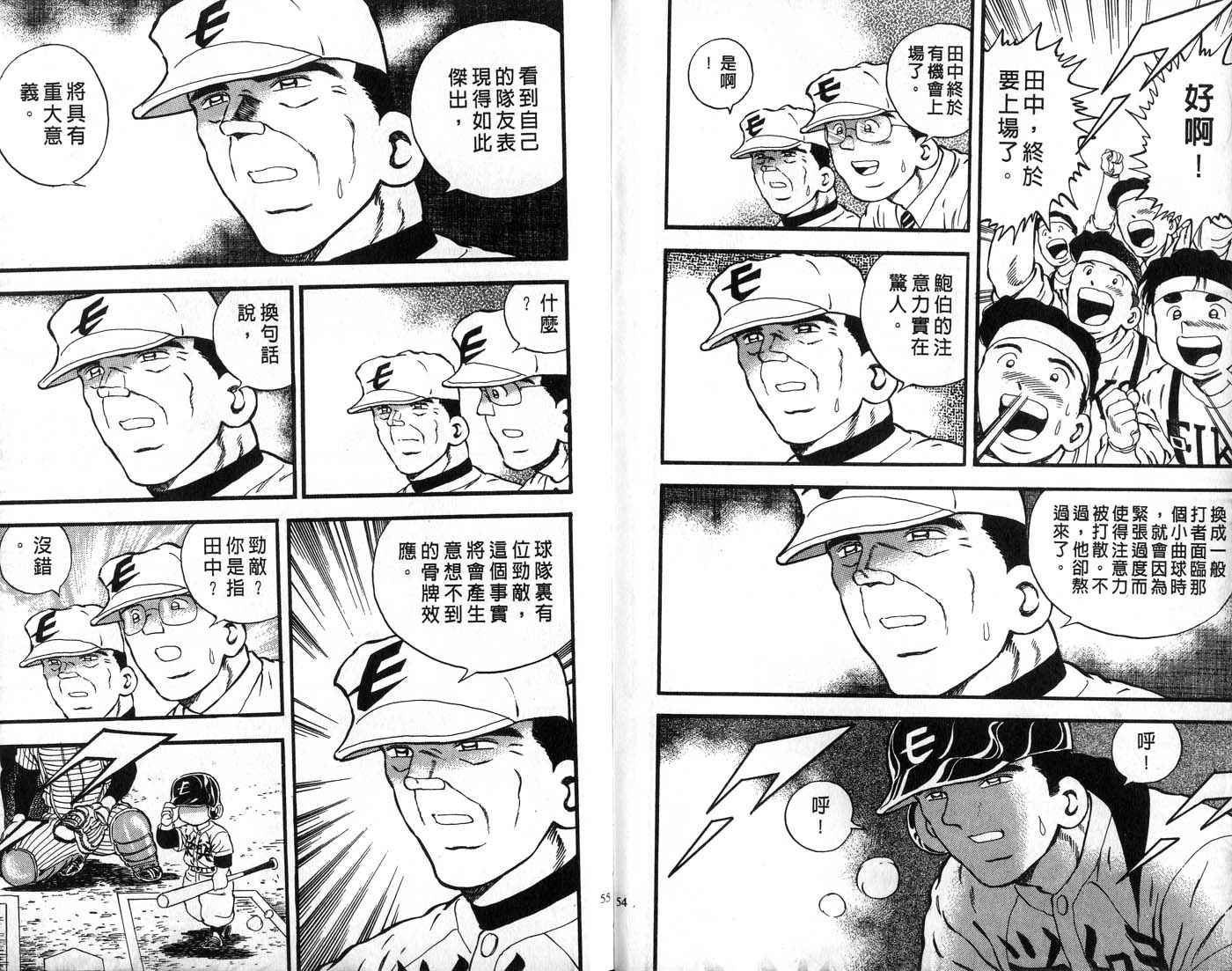野球太郎 - 第29卷(1/2) - 3