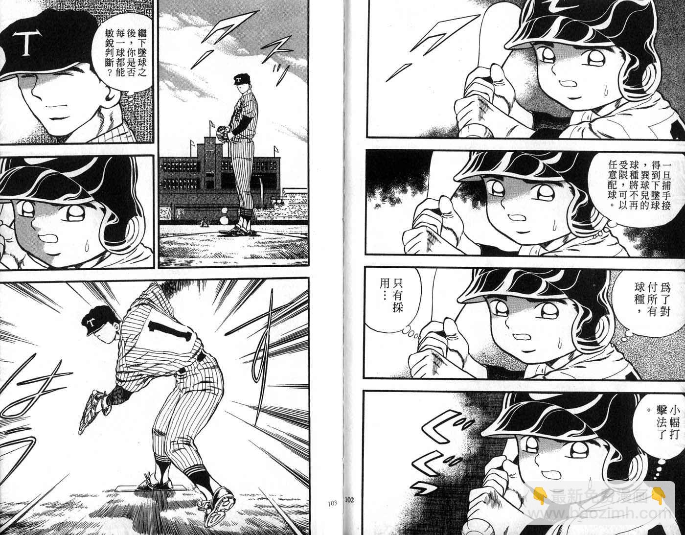 野球太郎 - 第29卷(2/2) - 5