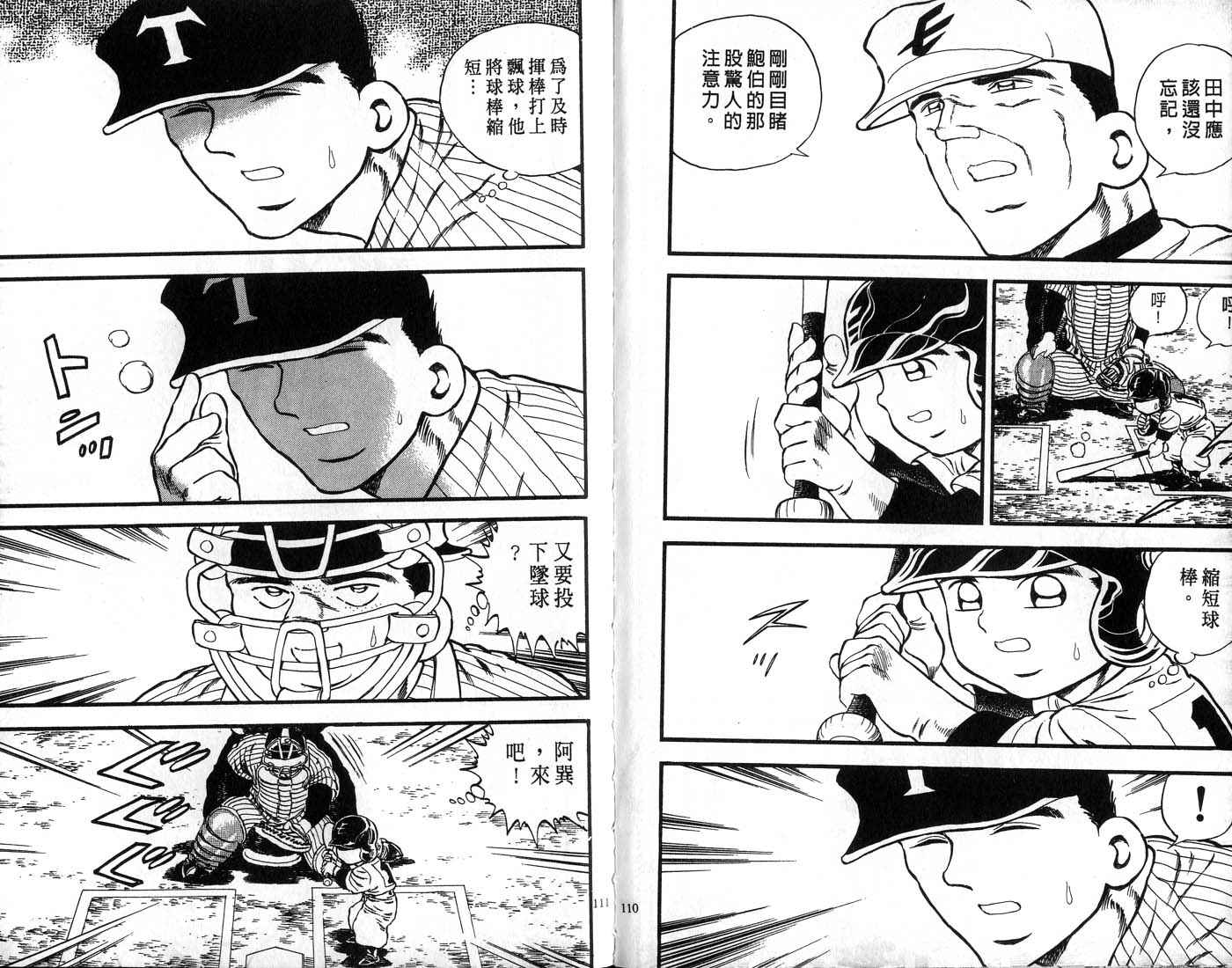 野球太郎 - 第29卷(2/2) - 1