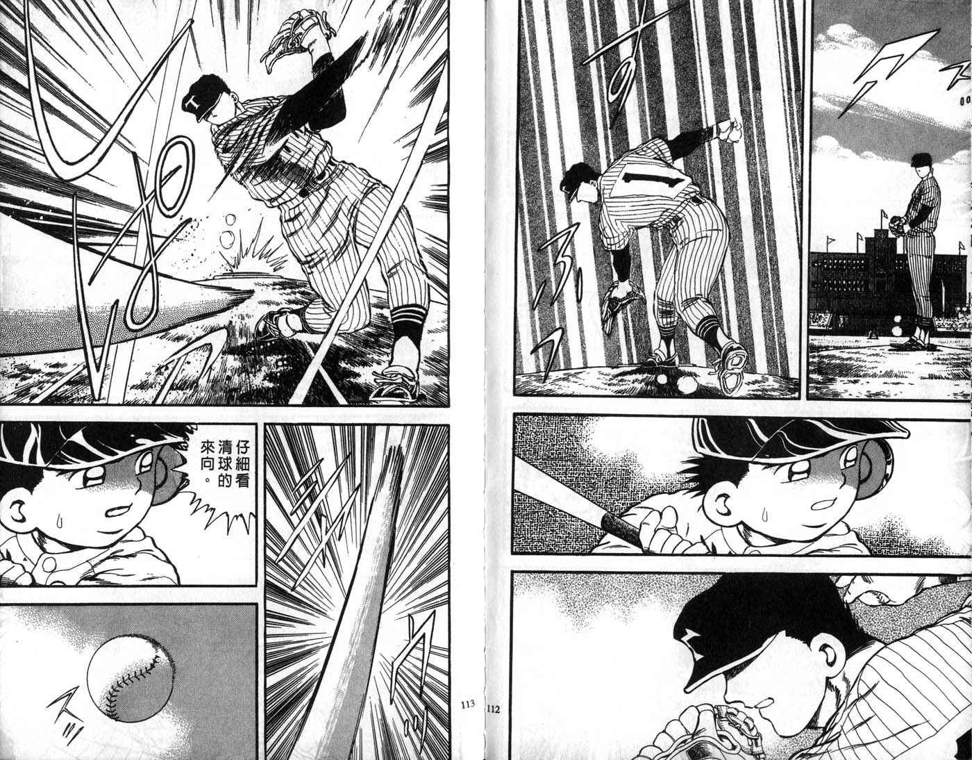 野球太郎 - 第29卷(2/2) - 2