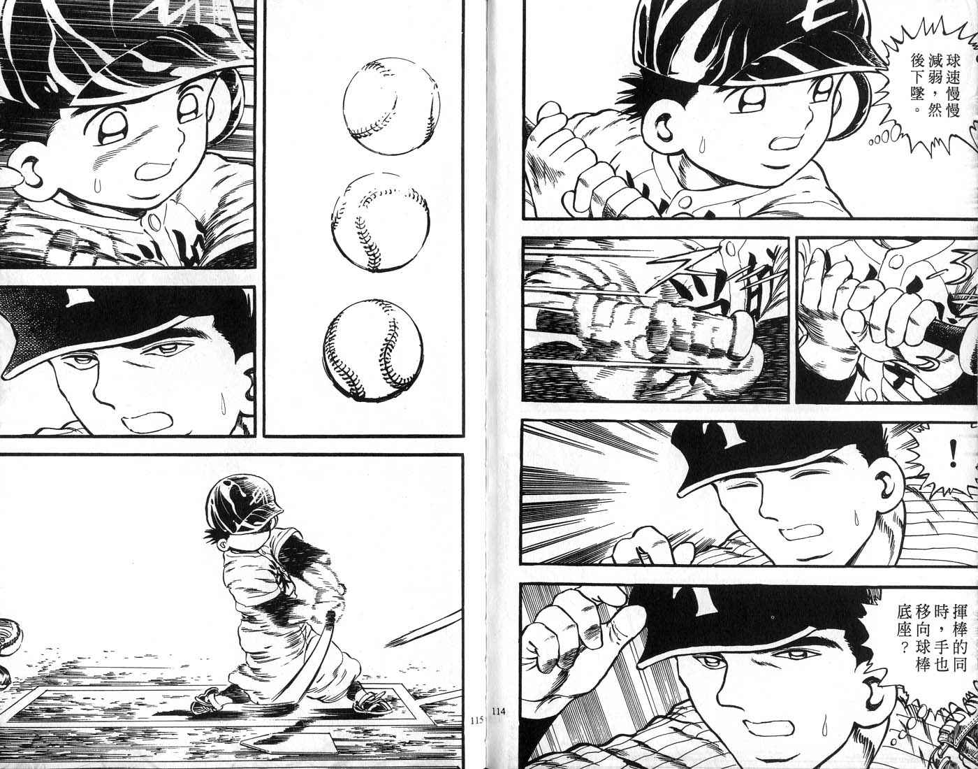 野球太郎 - 第29卷(2/2) - 3