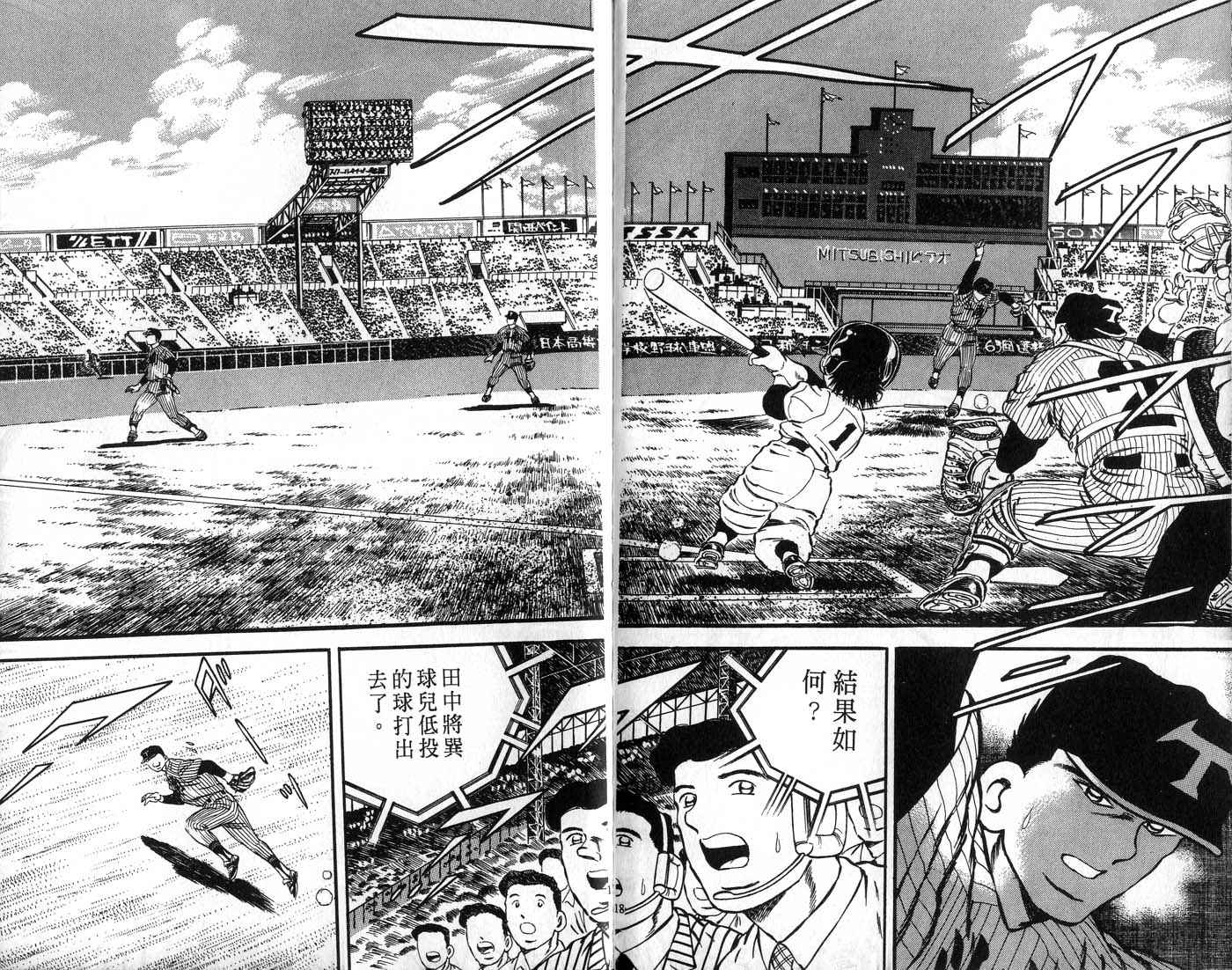 野球太郎 - 第29卷(2/2) - 5