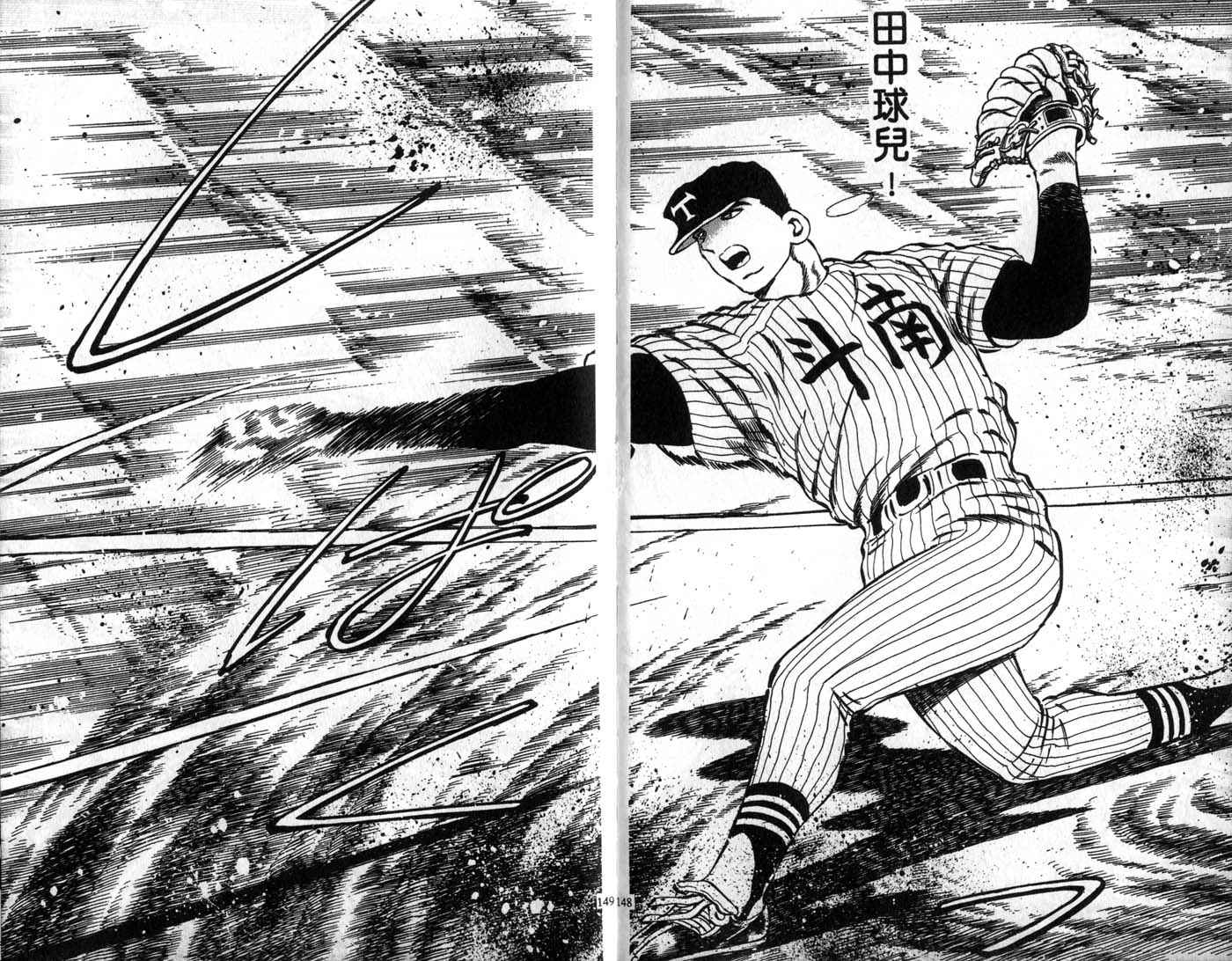 野球太郎 - 第29卷(2/2) - 4