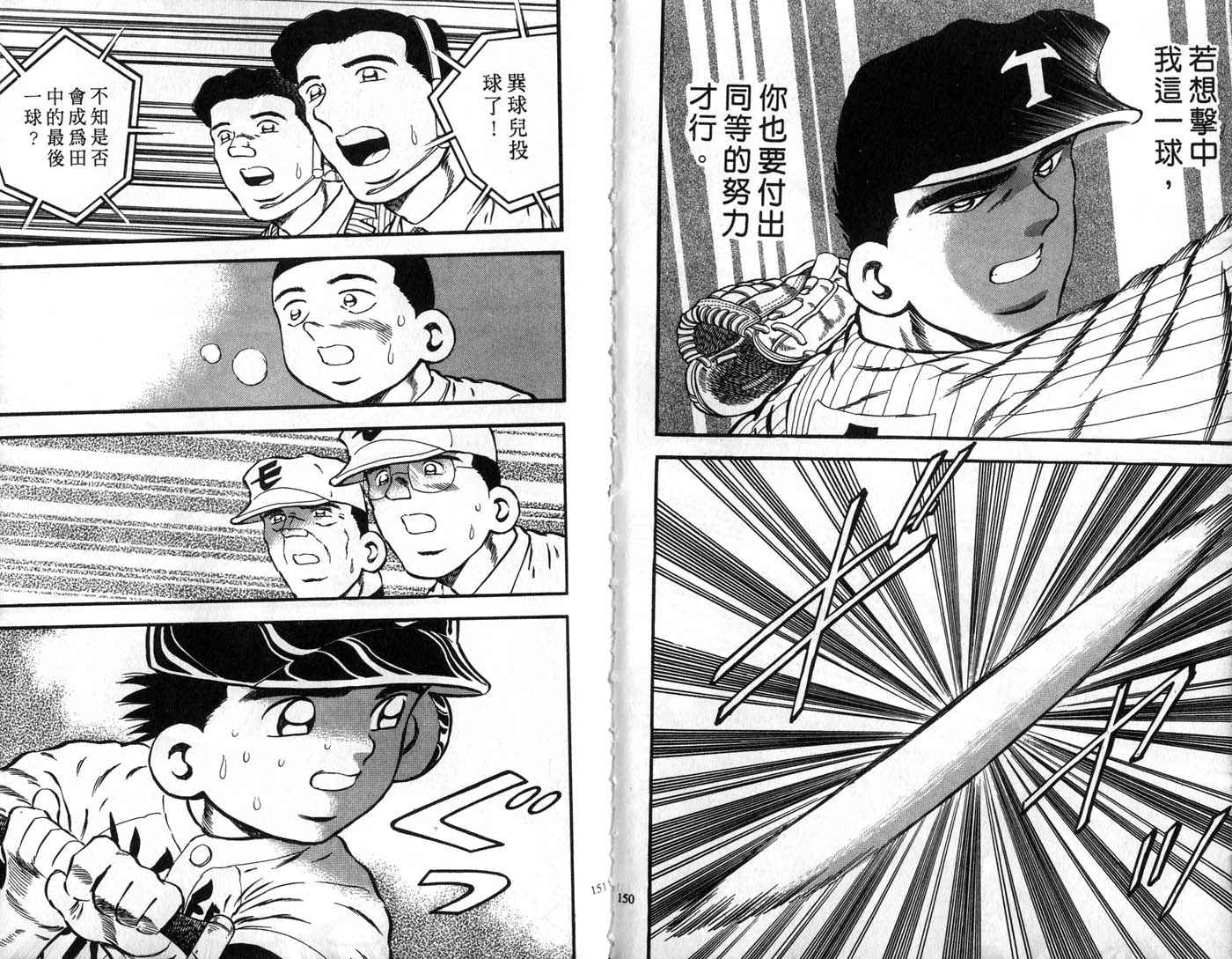 野球太郎 - 第29卷(2/2) - 5