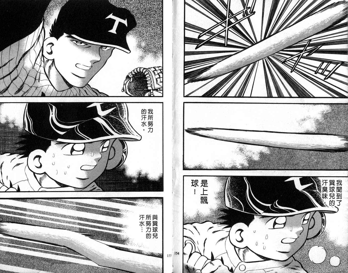 野球太郎 - 第29卷(2/2) - 7