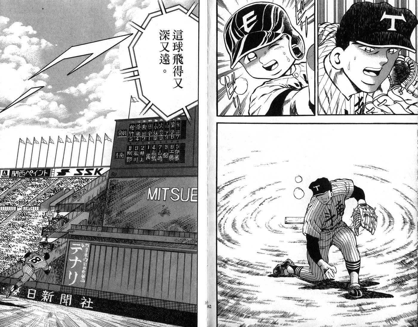 野球太郎 - 第29卷(2/2) - 3