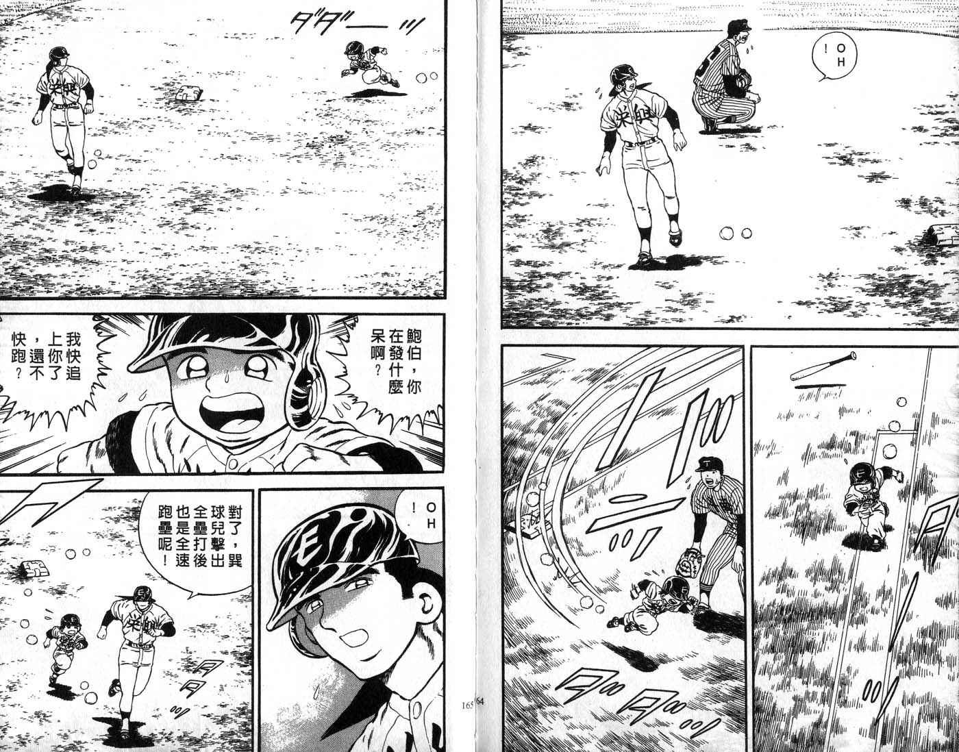 野球太郎 - 第29卷(2/2) - 4
