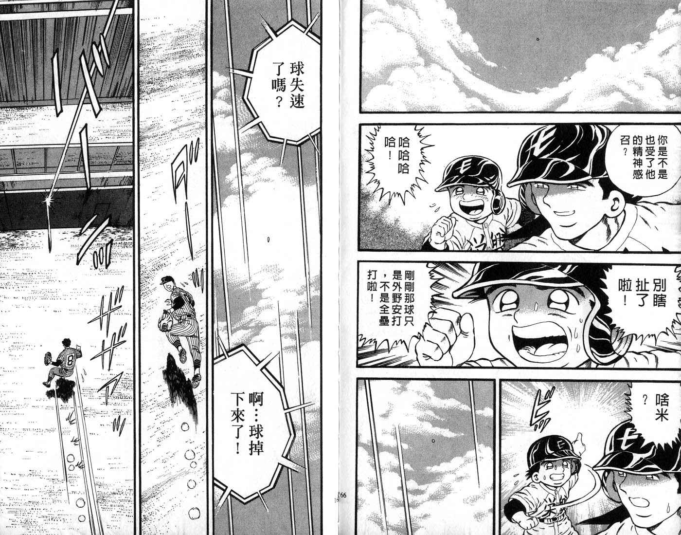 野球太郎 - 第29卷(2/2) - 5