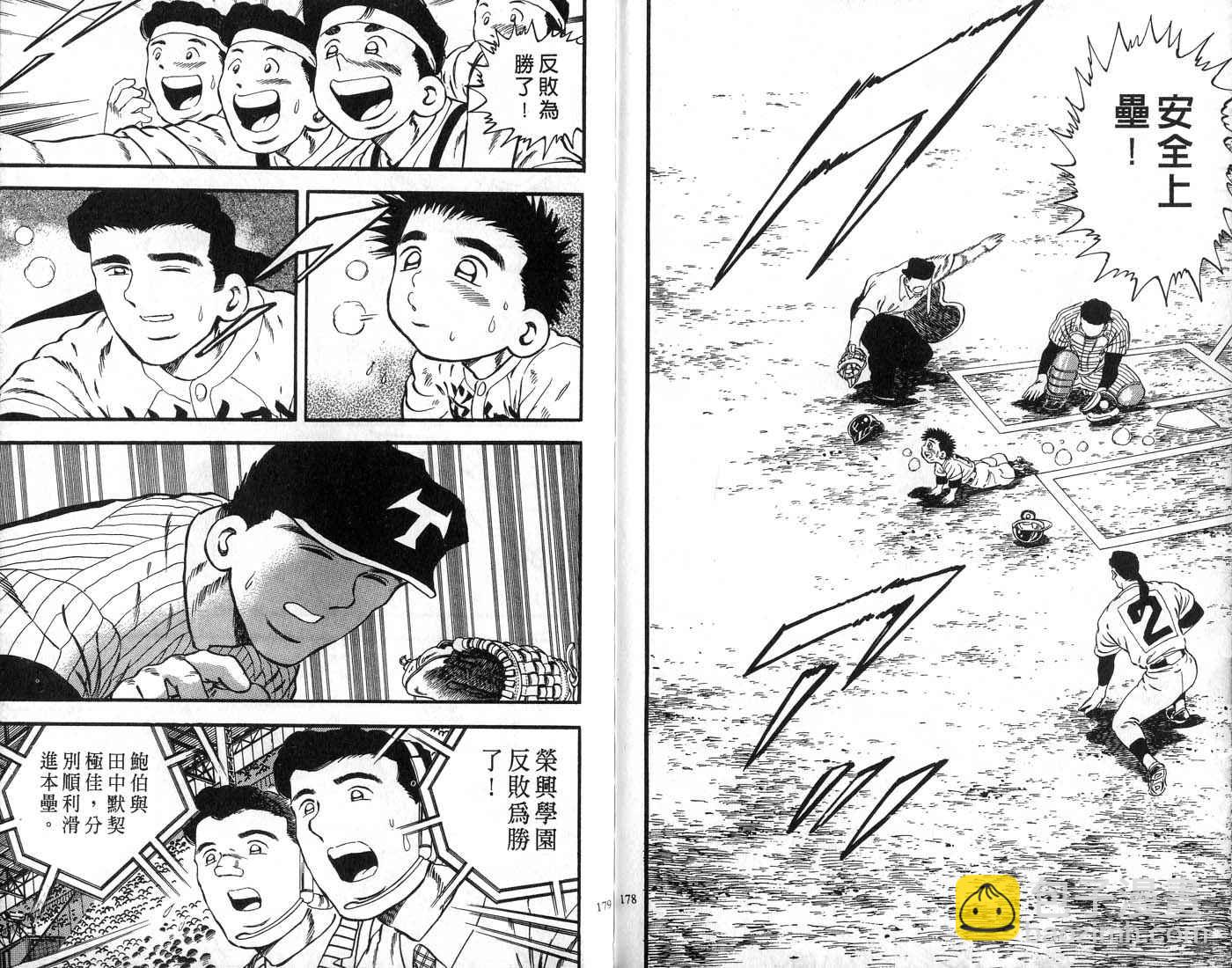 野球太郎 - 第29卷(2/2) - 3