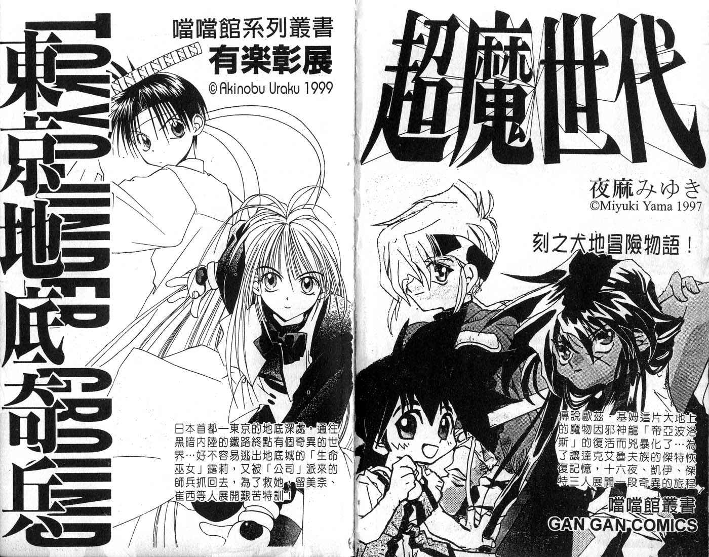 野球太郎 - 第29卷(2/2) - 1