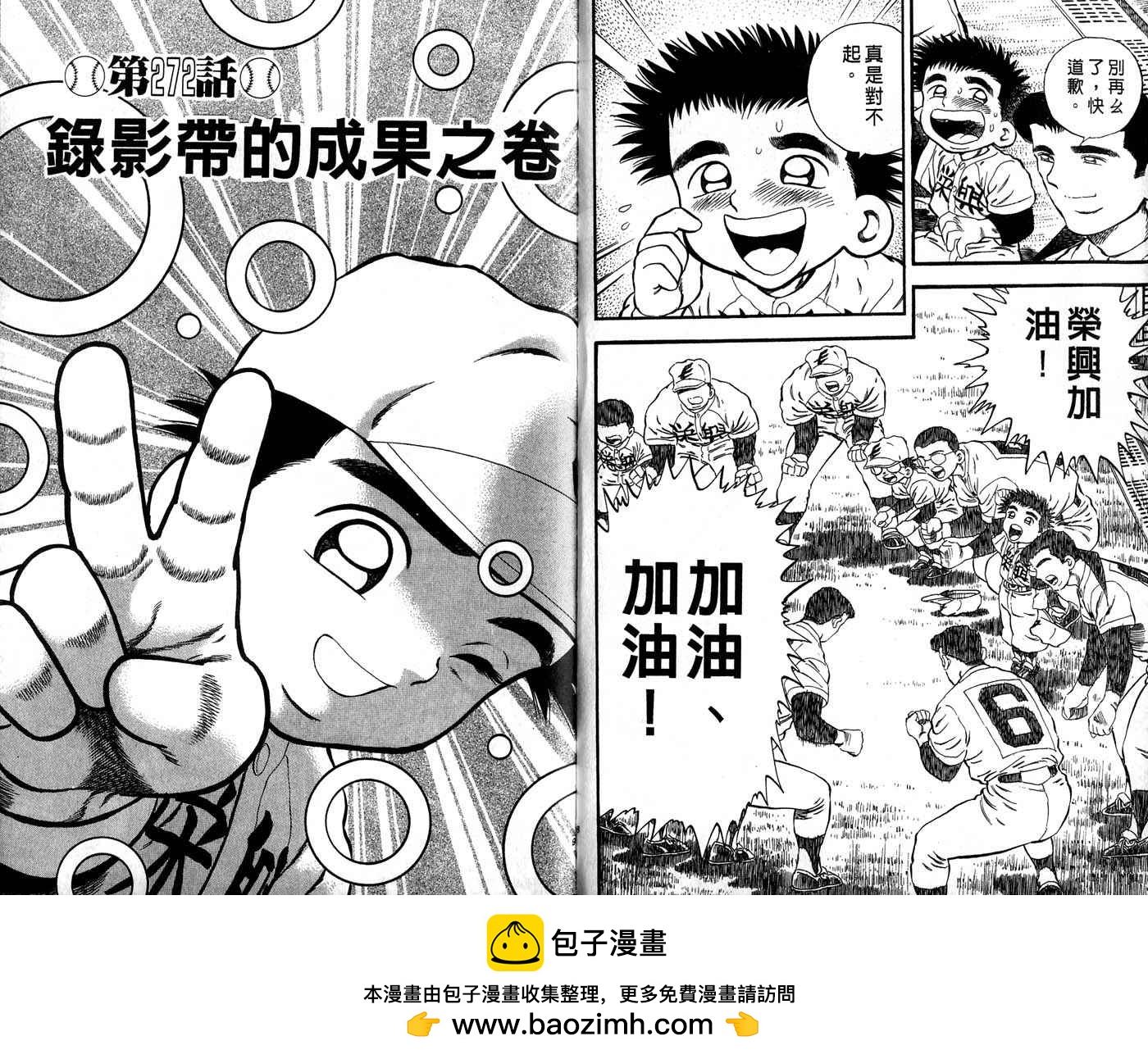 野球太郎 - 第31卷(2/2) - 4