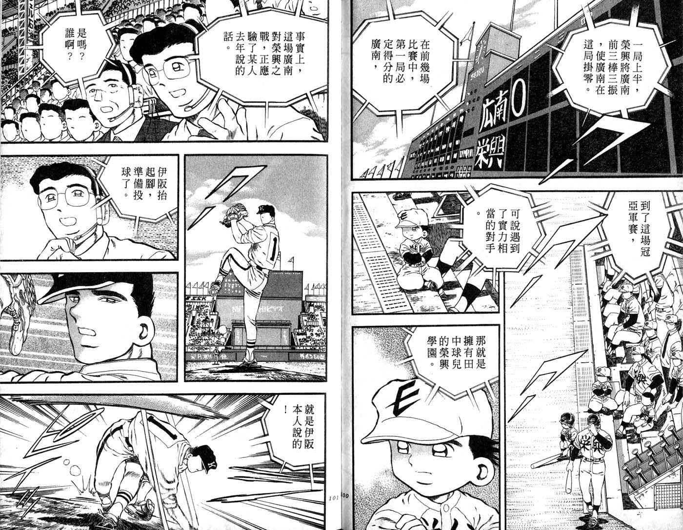 野球太郎 - 第31卷(2/2) - 5