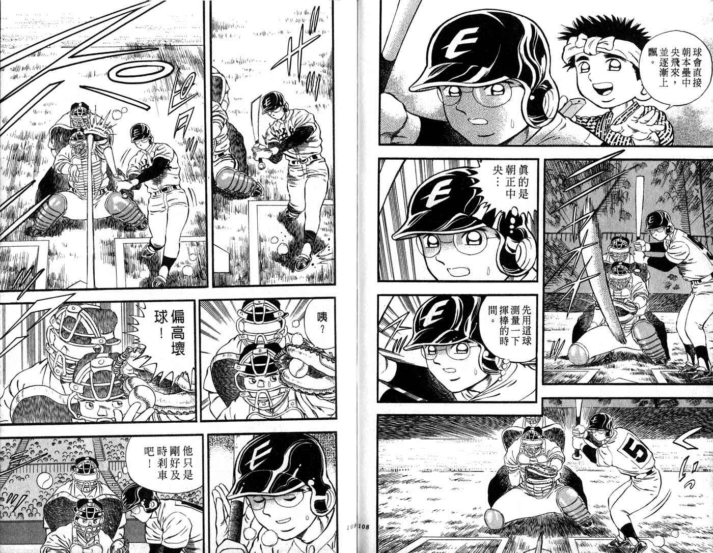 野球太郎 - 第31卷(2/2) - 1