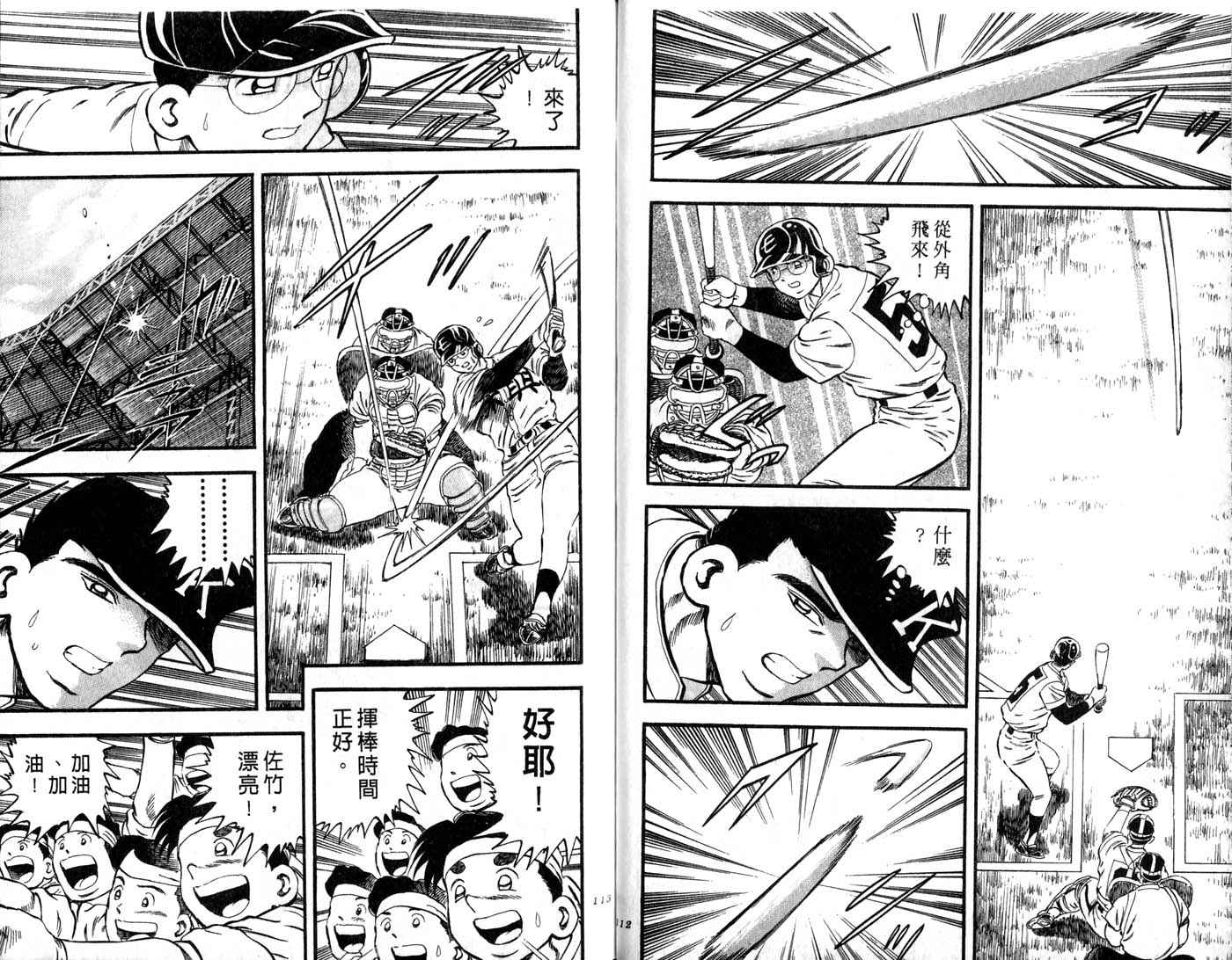 野球太郎 - 第31卷(2/2) - 3