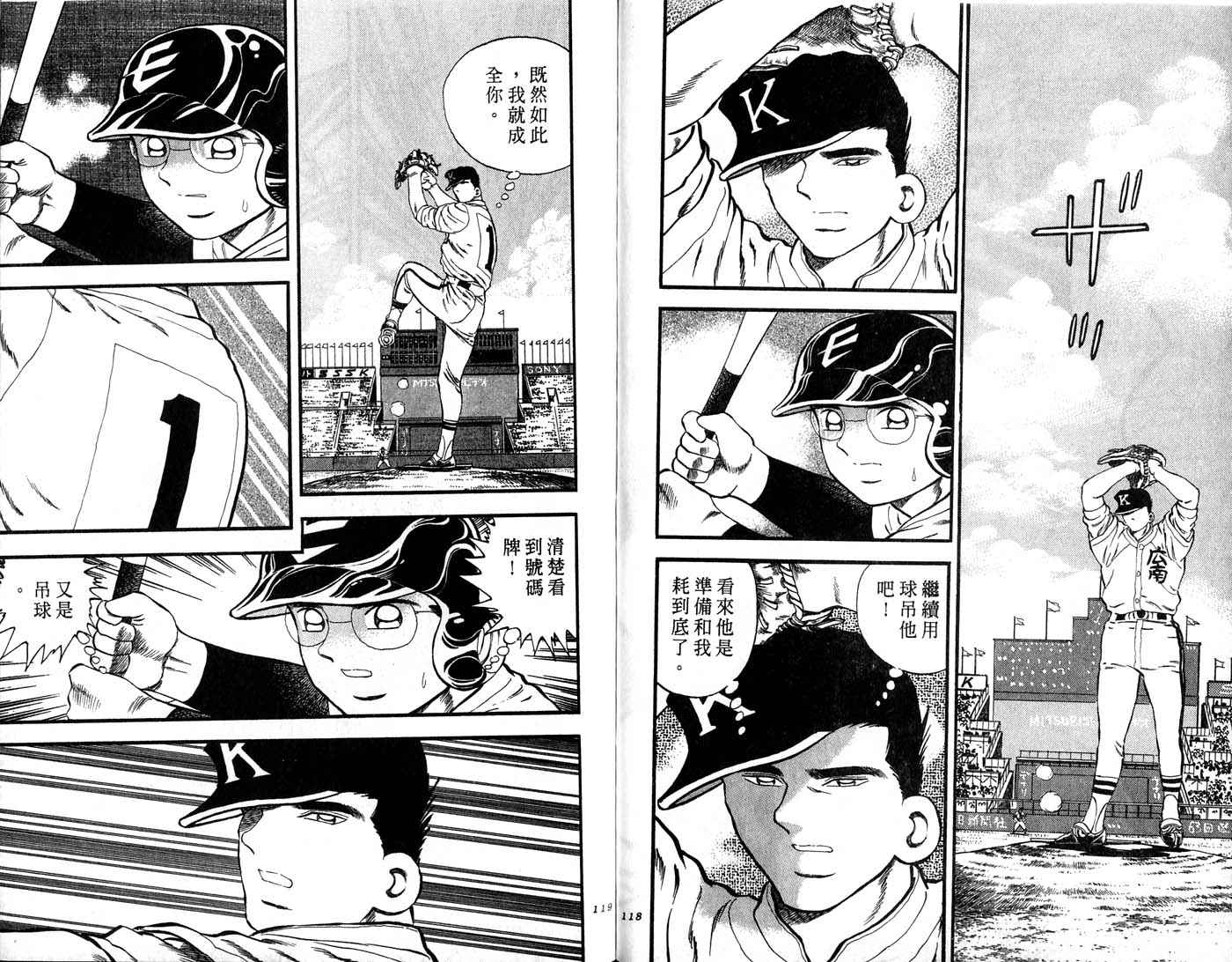 野球太郎 - 第31卷(2/2) - 6