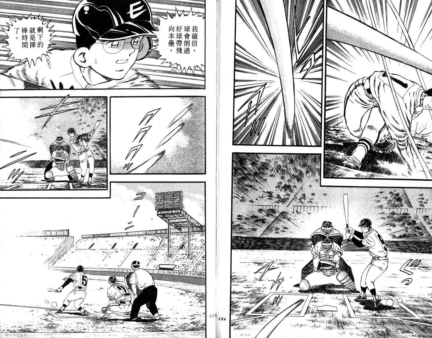 野球太郎 - 第31卷(2/2) - 1