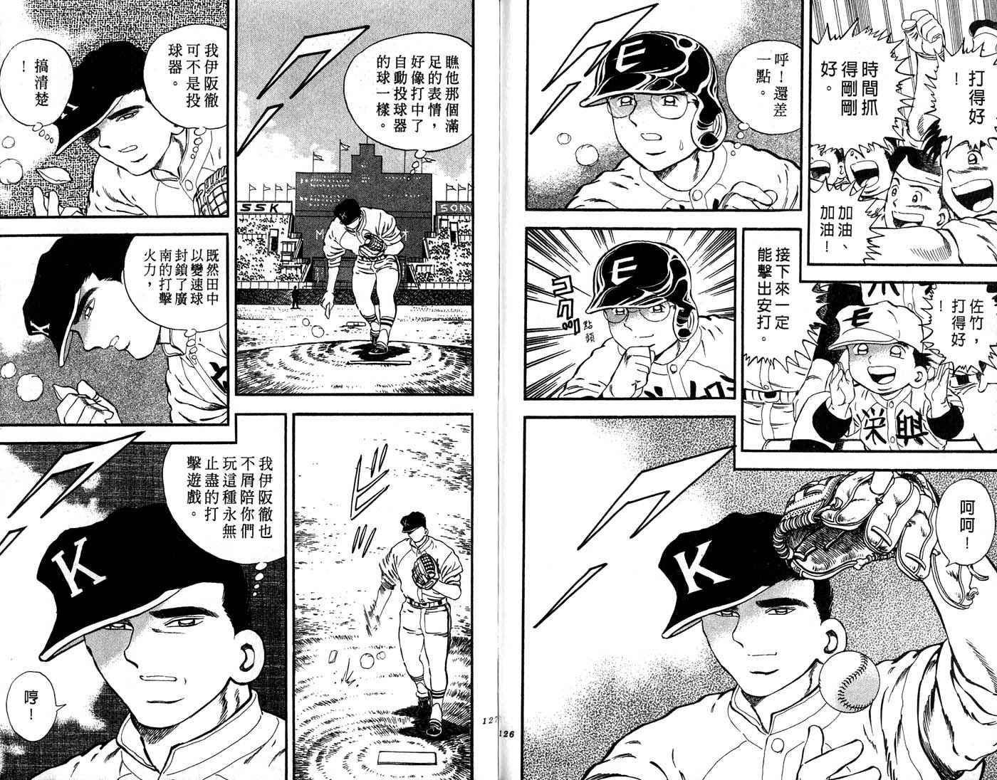 野球太郎 - 第31卷(2/2) - 2