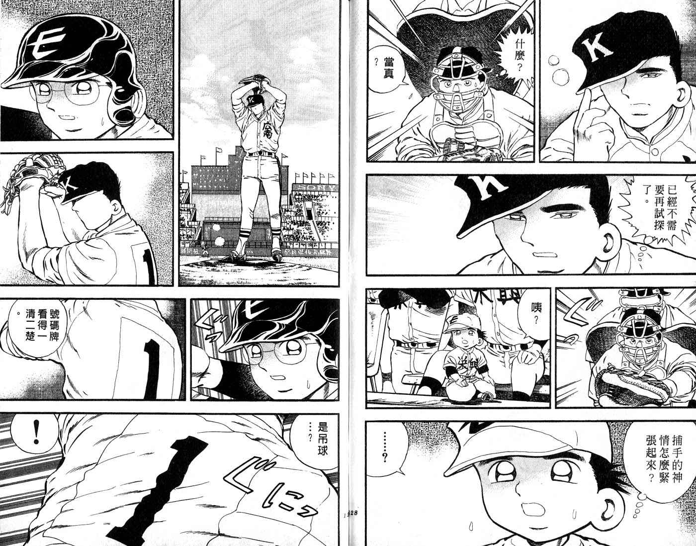 野球太郎 - 第31卷(2/2) - 3