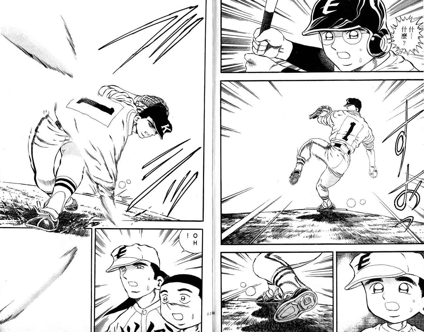 野球太郎 - 第31卷(2/2) - 4