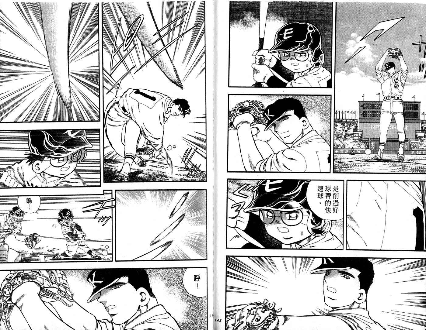 野球太郎 - 第31卷(2/2) - 2