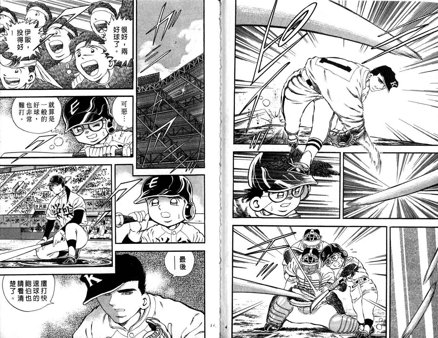 野球太郎 - 第31卷(2/2) - 3