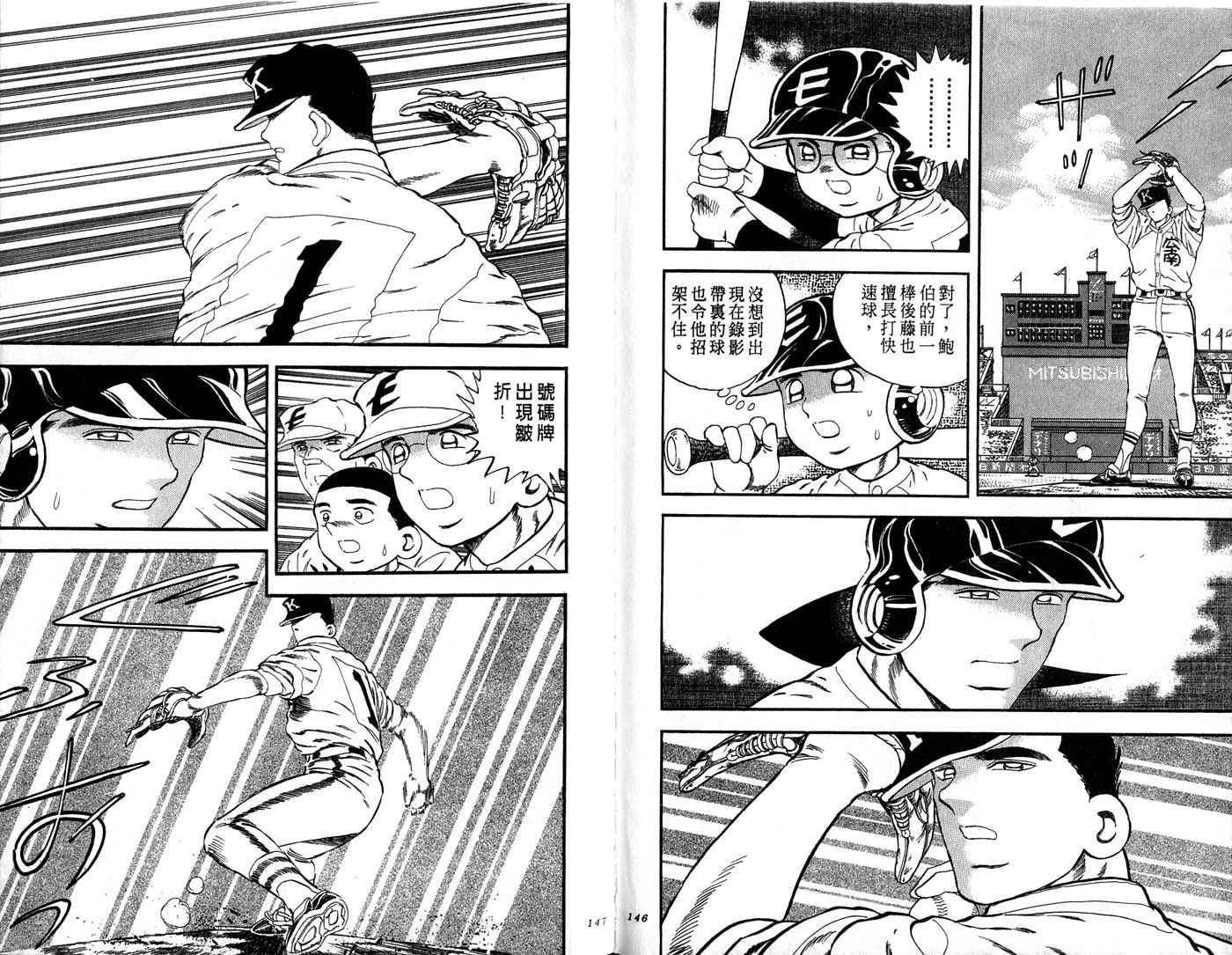 野球太郎 - 第31卷(2/2) - 4