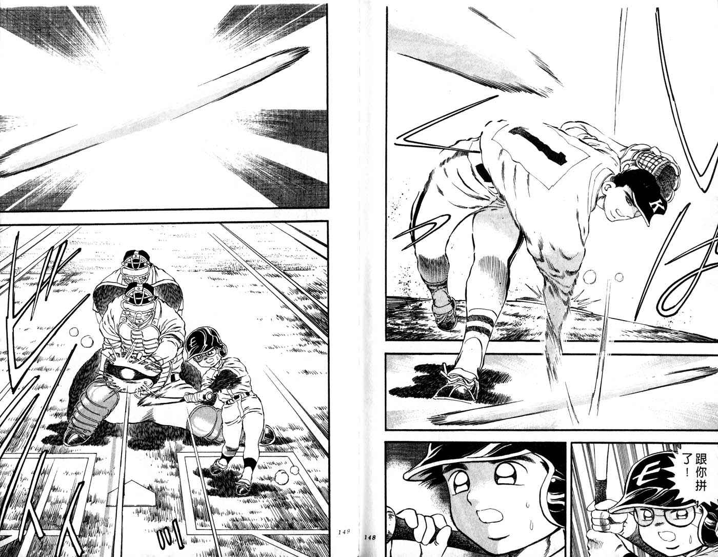 野球太郎 - 第31卷(2/2) - 5