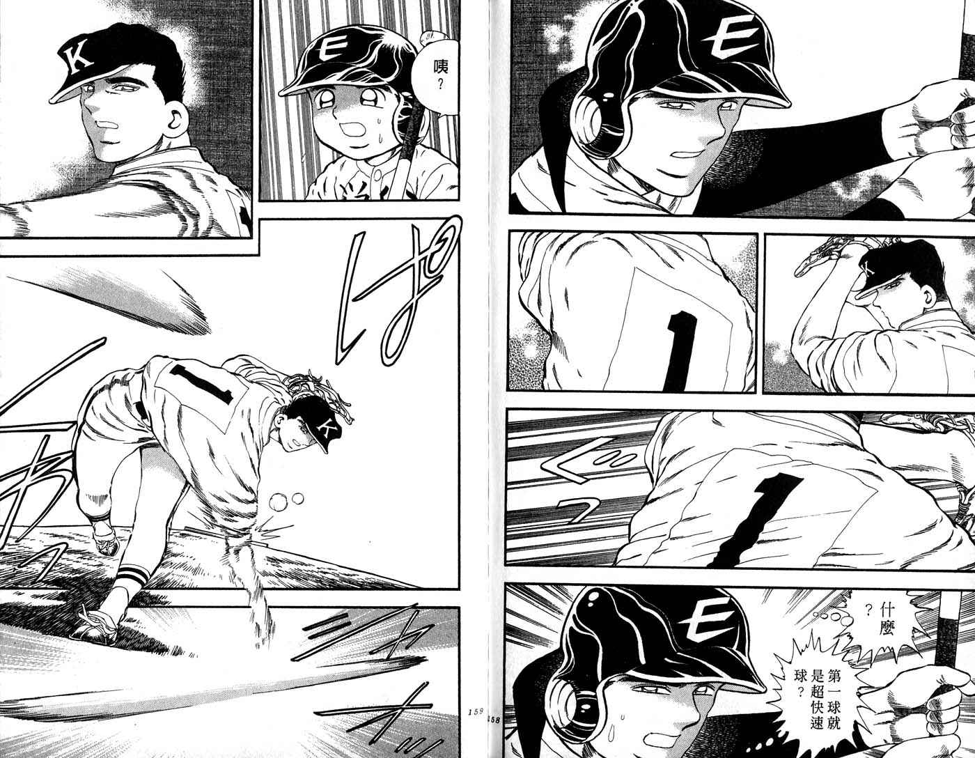 野球太郎 - 第31卷(2/2) - 2