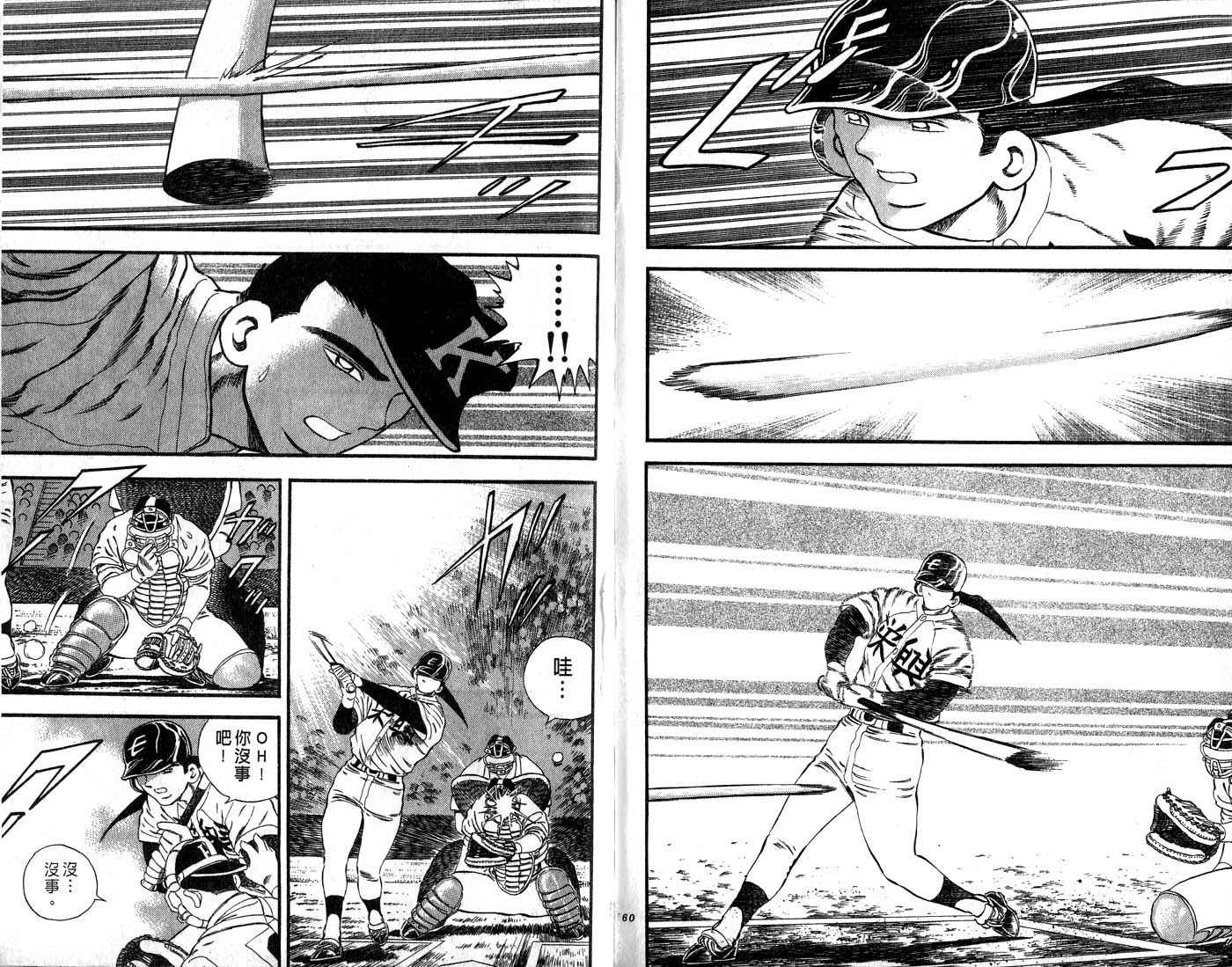 野球太郎 - 第31卷(2/2) - 3