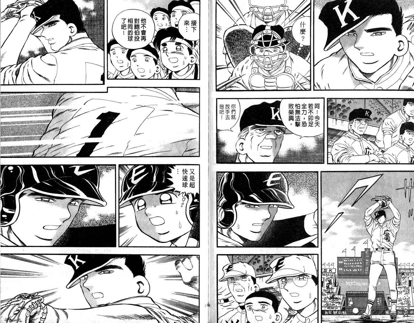 野球太郎 - 第31卷(2/2) - 5