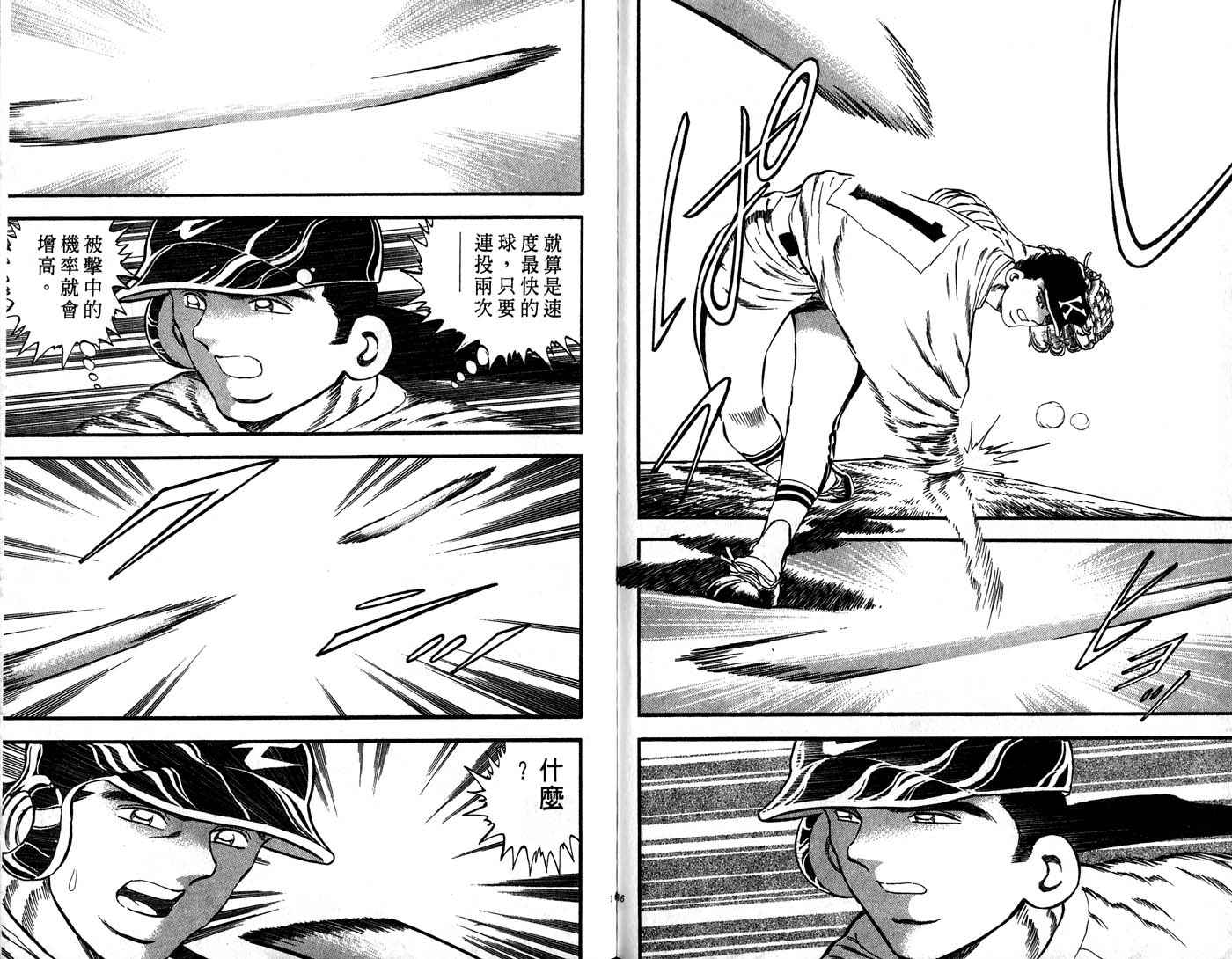 野球太郎 - 第31卷(2/2) - 6