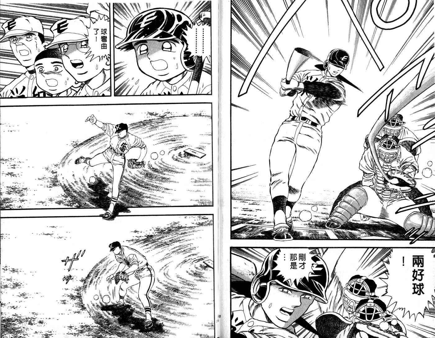 野球太郎 - 第31卷(2/2) - 7