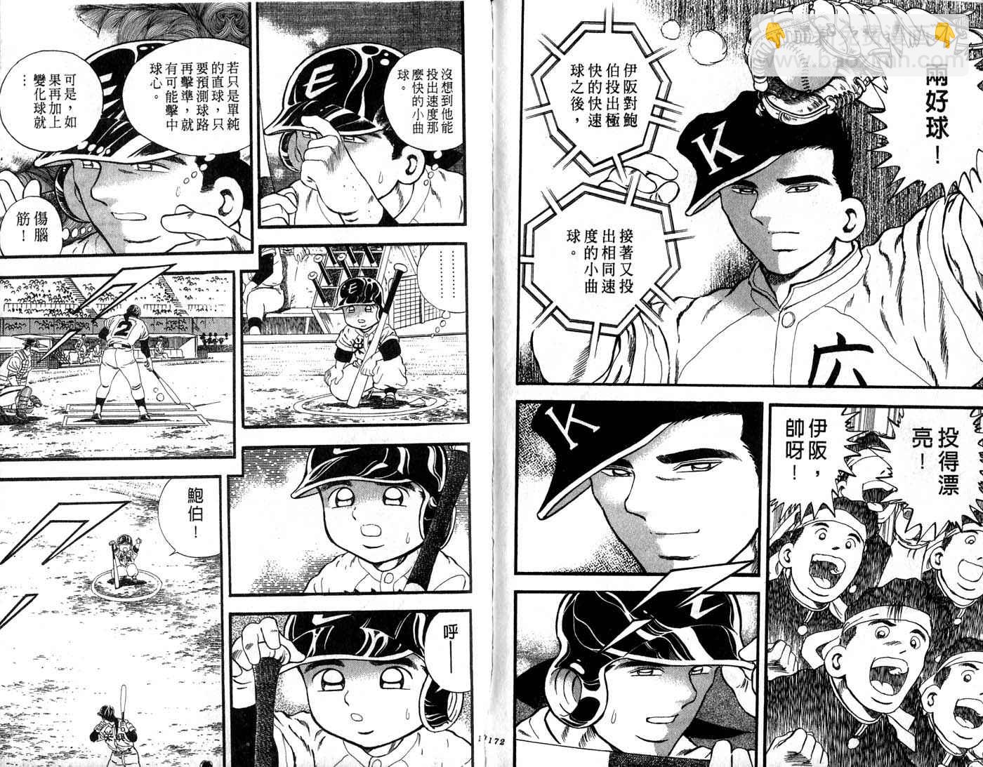 野球太郎 - 第31卷(2/2) - 1
