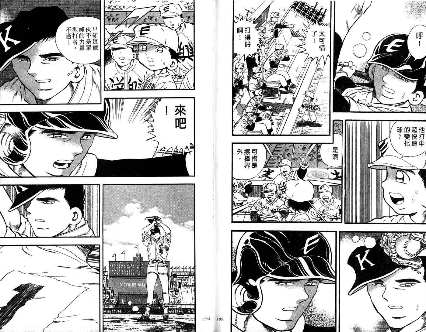 野球太郎 - 第31卷(2/2) - 6
