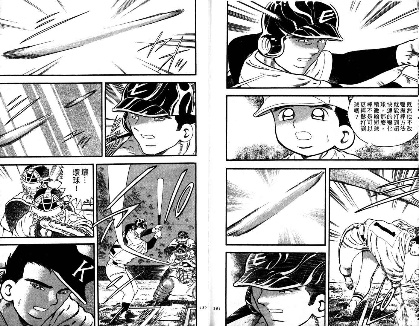野球太郎 - 第31卷(2/2) - 7