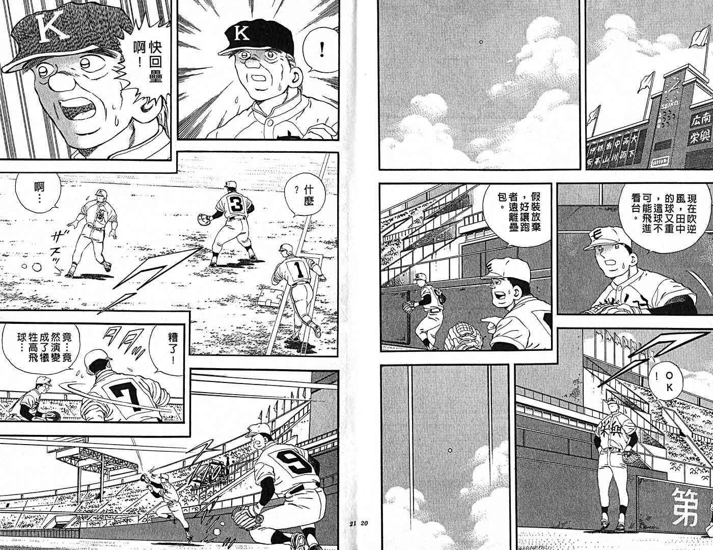 野球太郎 - 第35卷(1/2) - 3