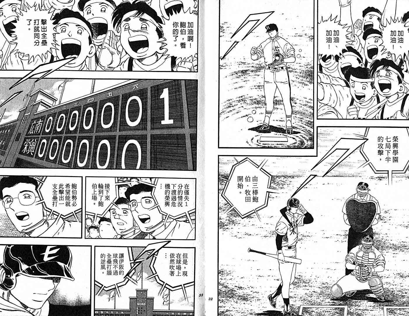 野球太郎 - 第35卷(1/2) - 1