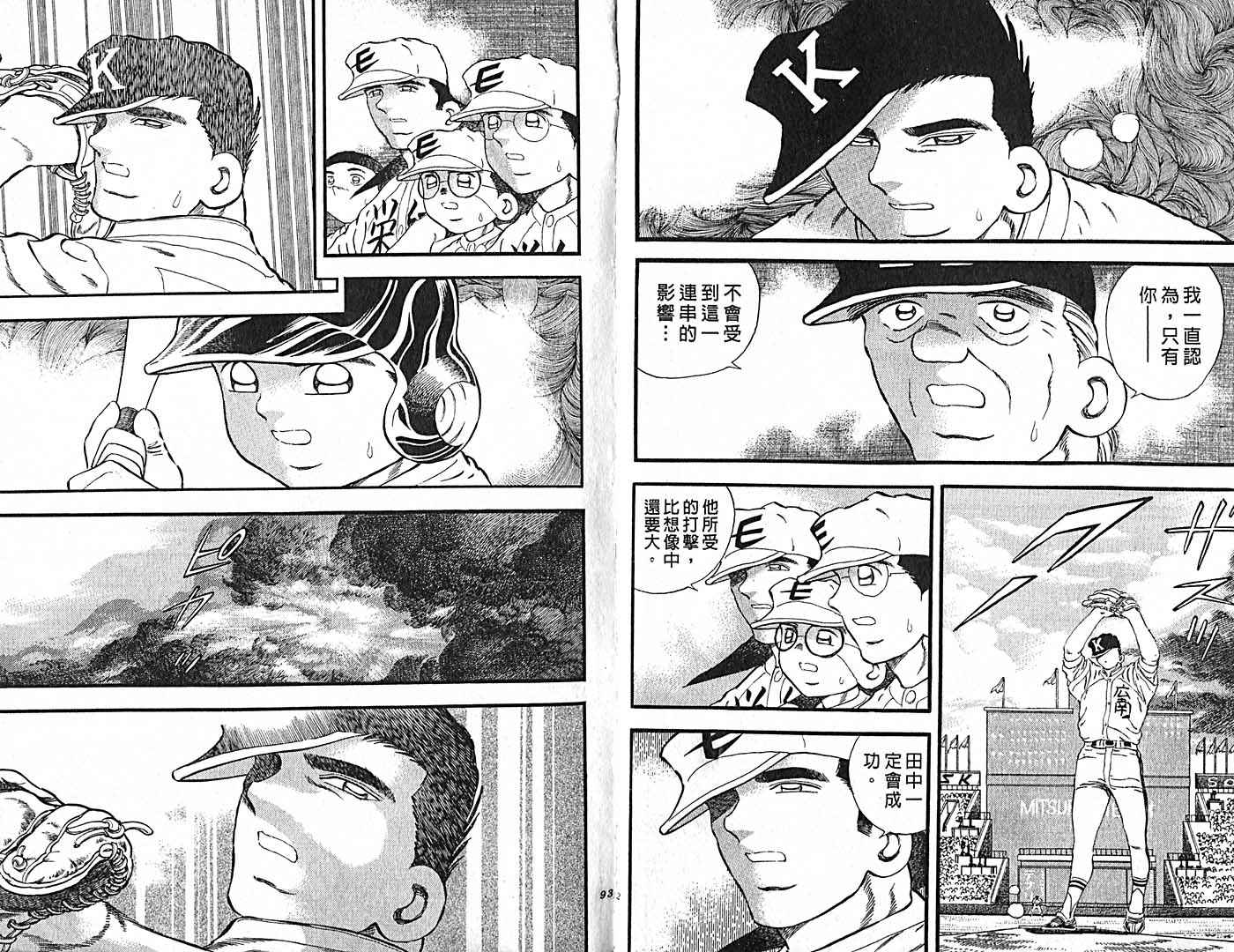 野球太郎 - 第35卷(1/2) - 7