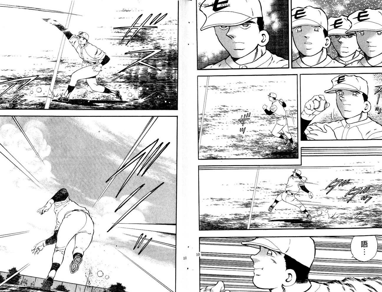 野球太郎 - 第41卷(1/2) - 6