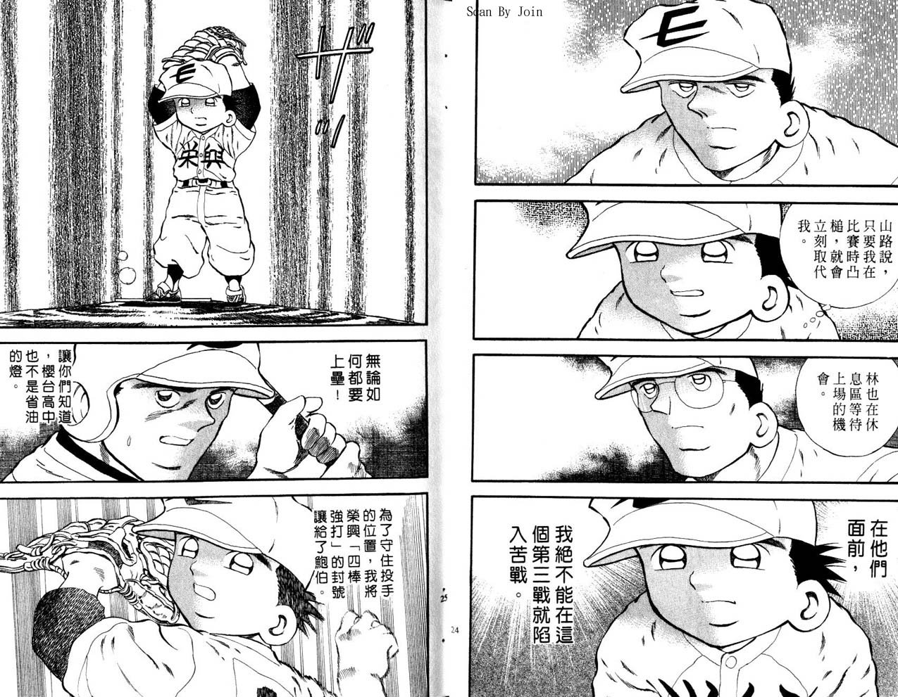 野球太郎 - 第43卷(1/2) - 5