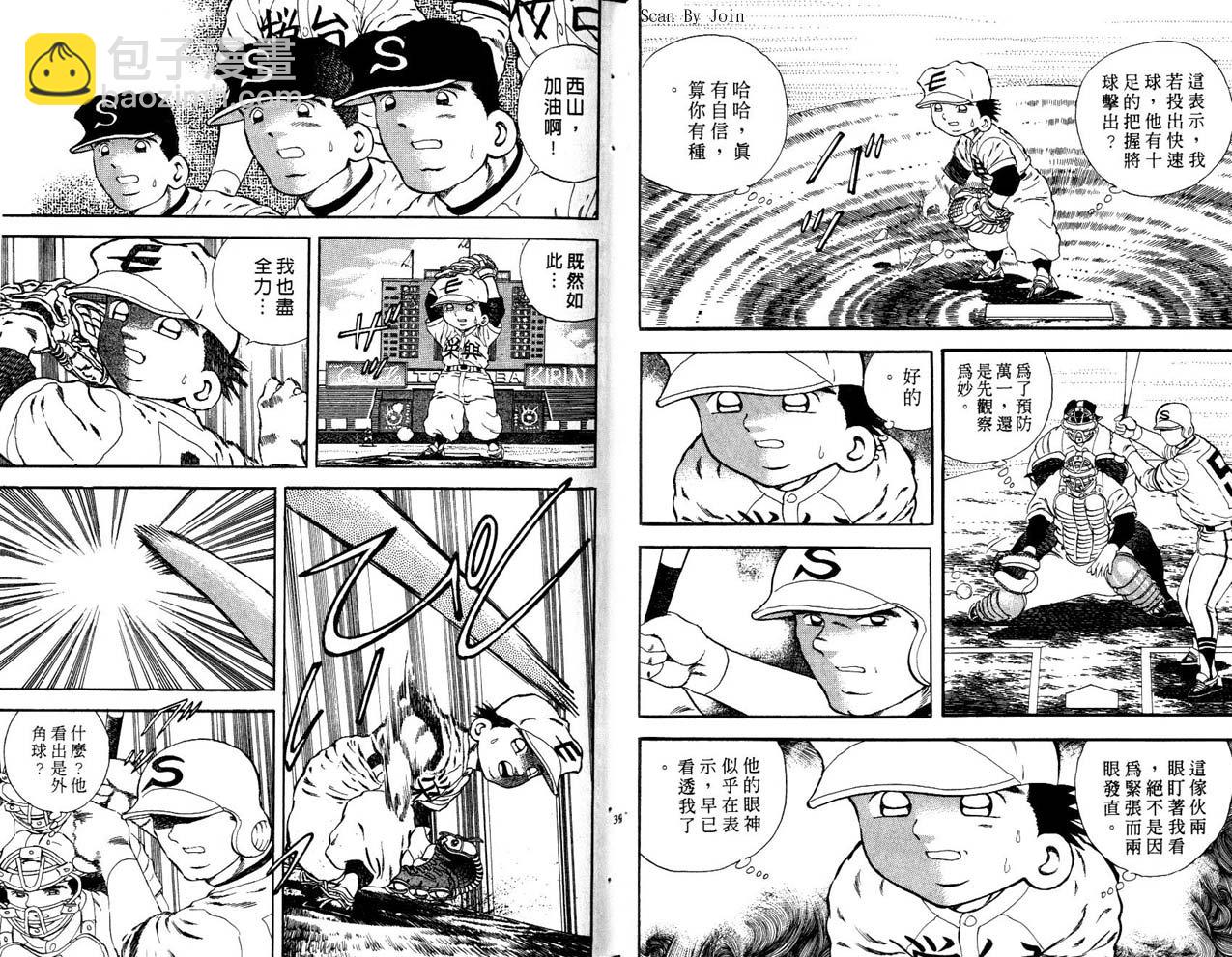 野球太郎 - 第43卷(1/2) - 4