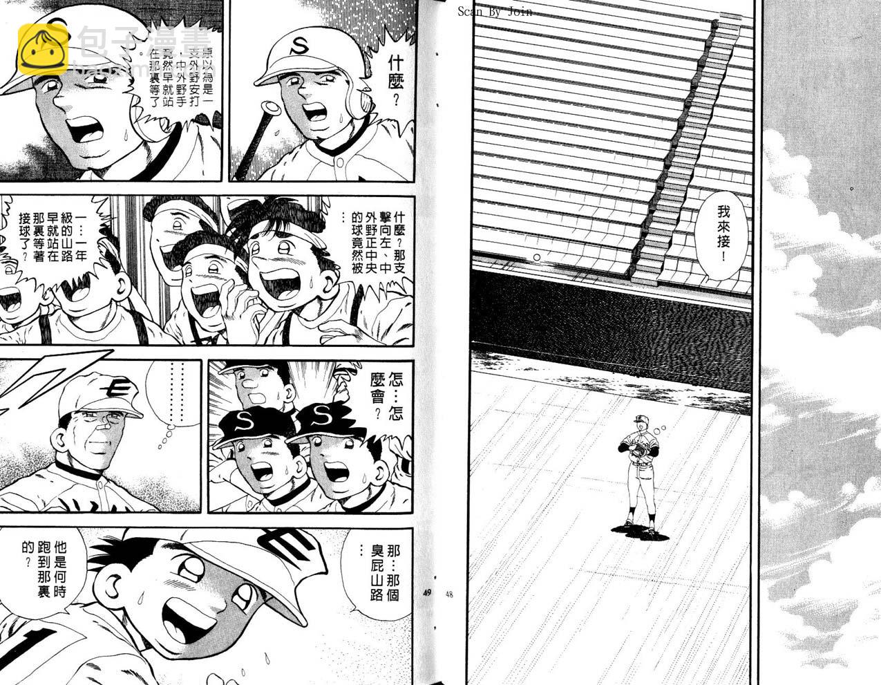 野球太郎 - 第43卷(1/2) - 1