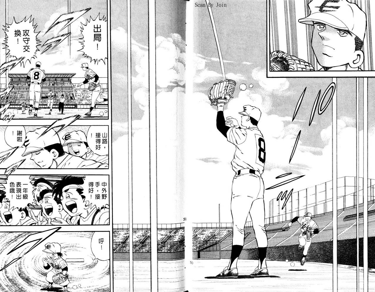 野球太郎 - 第43卷(1/2) - 2