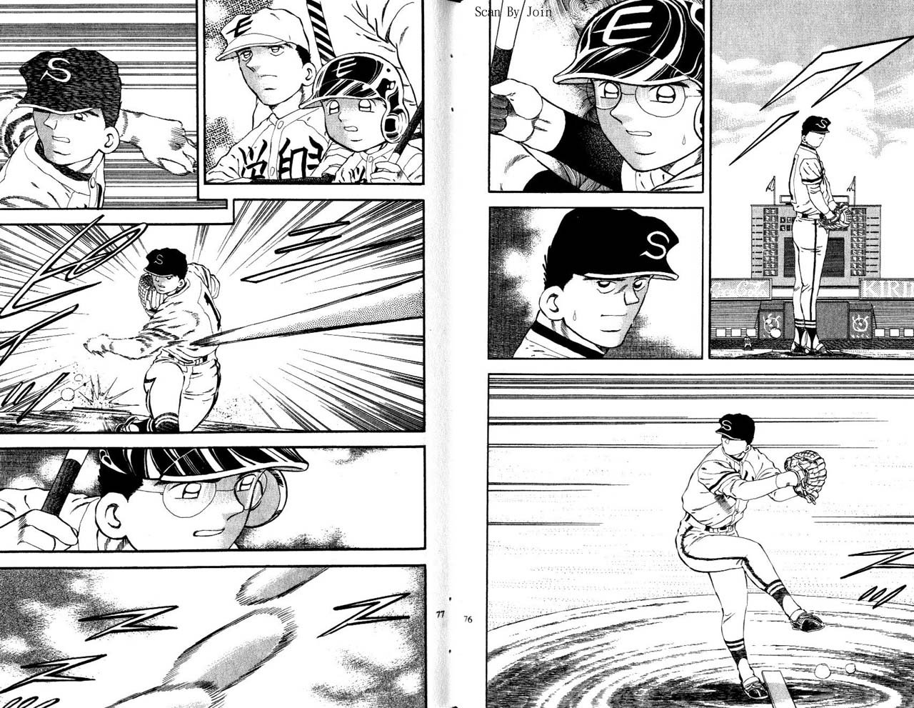 野球太郎 - 第43卷(1/2) - 7