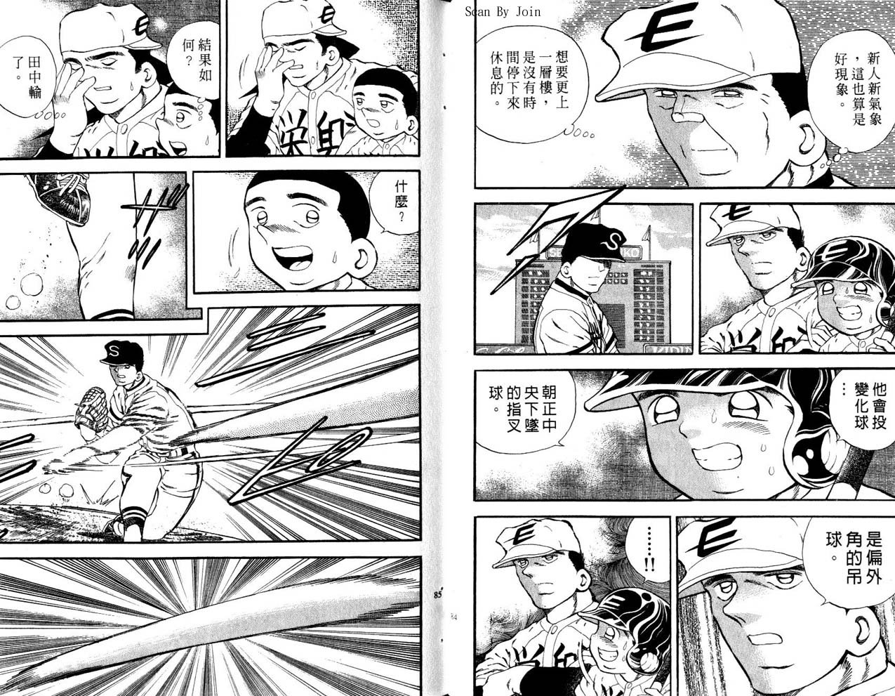 野球太郎 - 第43卷(1/2) - 3