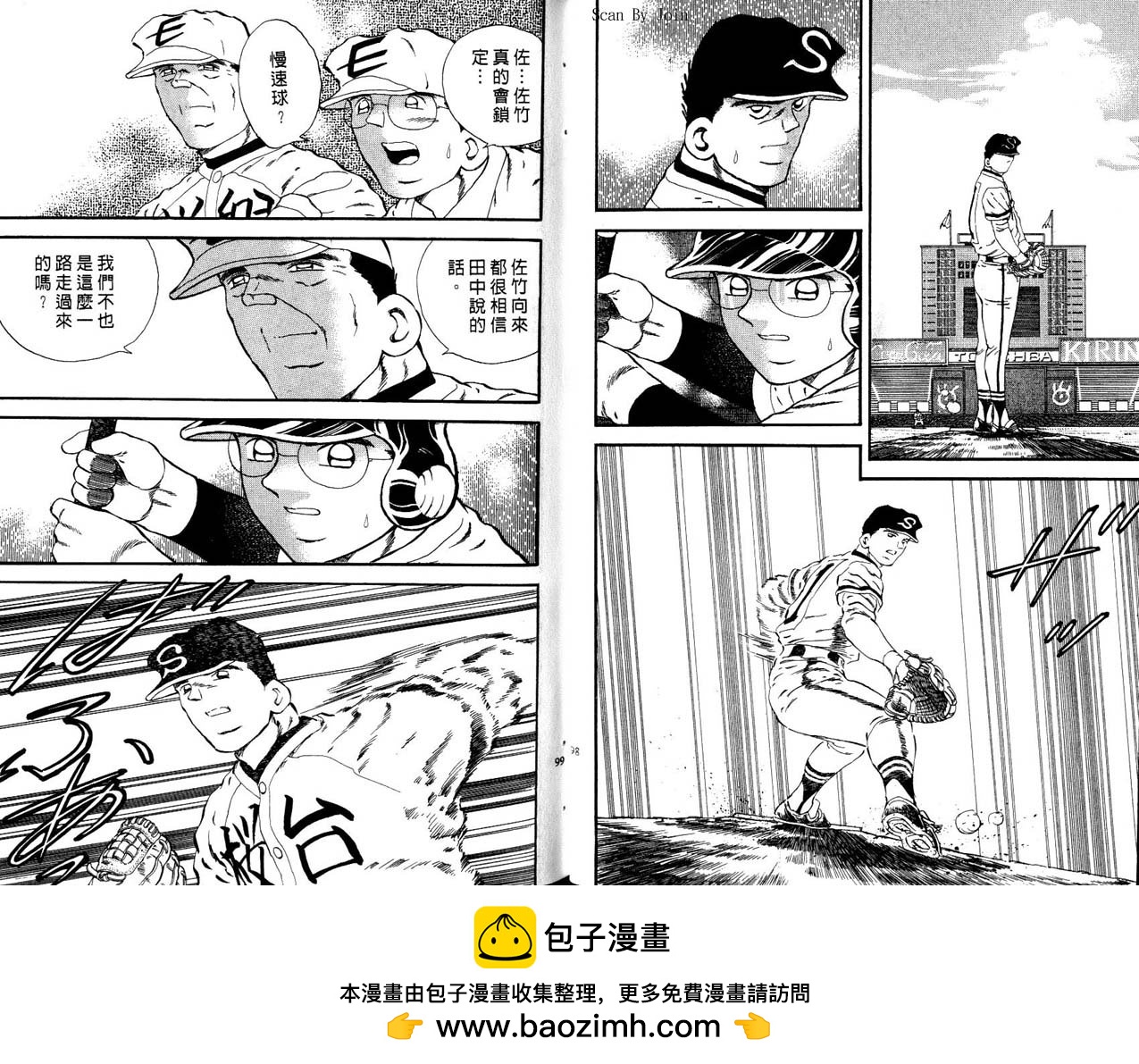野球太郎 - 第43卷(1/2) - 2
