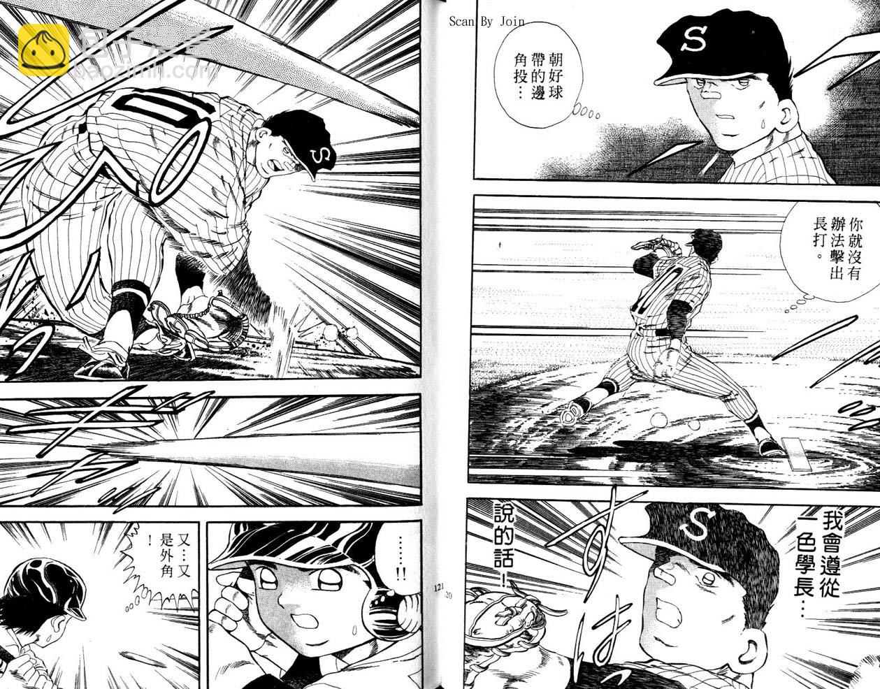 野球太郎 - 第45卷(2/2) - 1