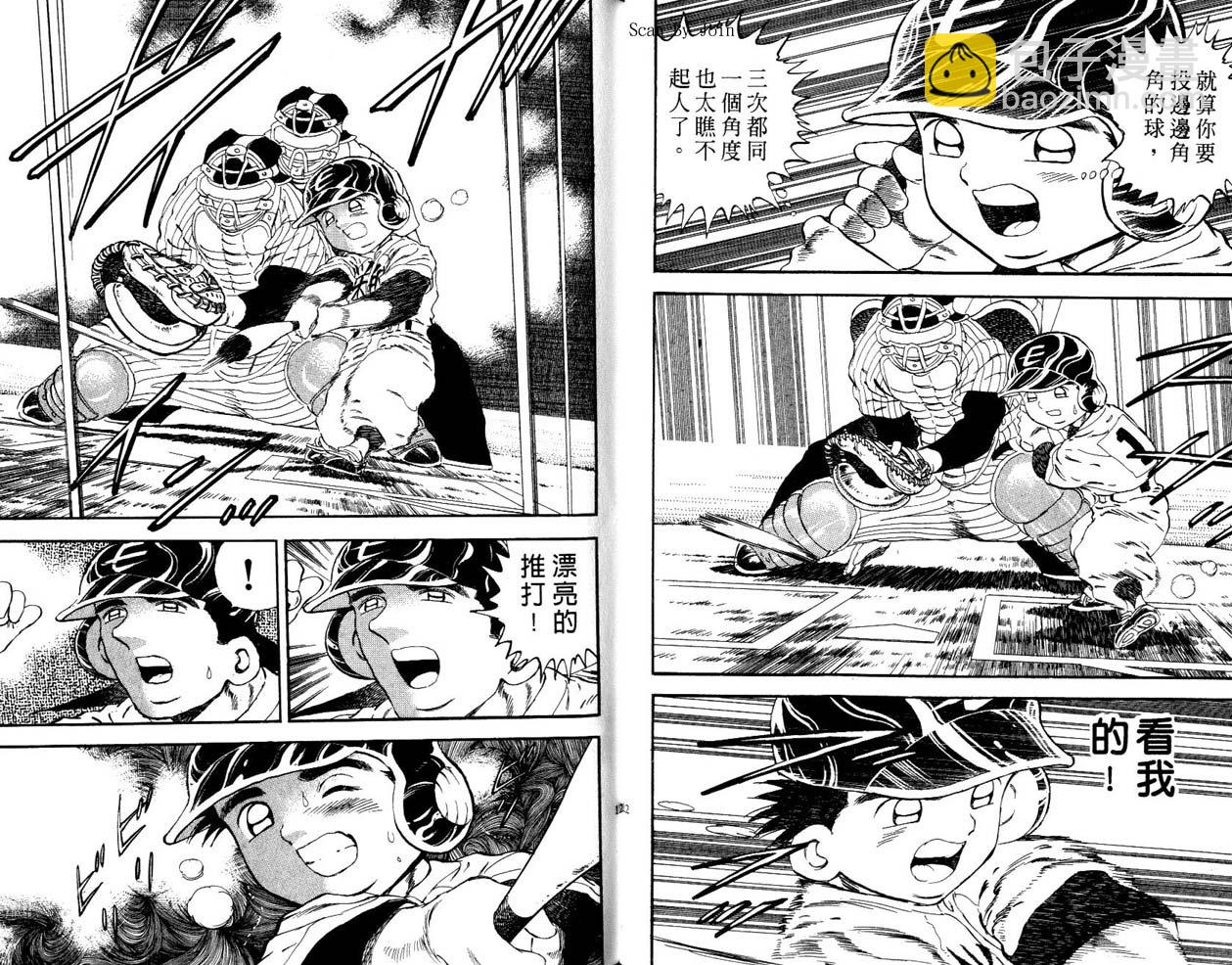 野球太郎 - 第45卷(2/2) - 2