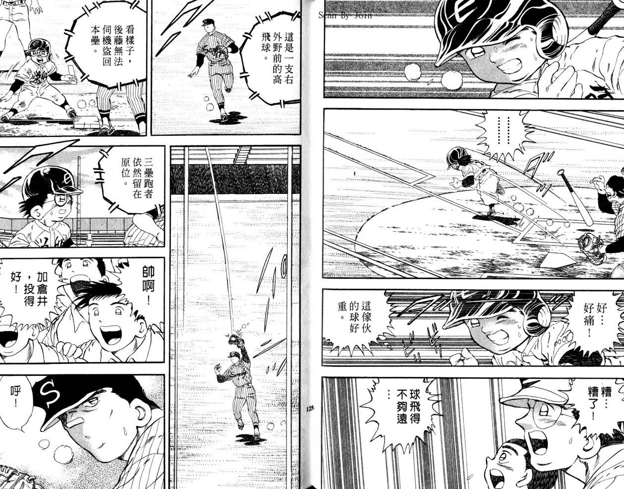 野球太郎 - 第45卷(2/2) - 3