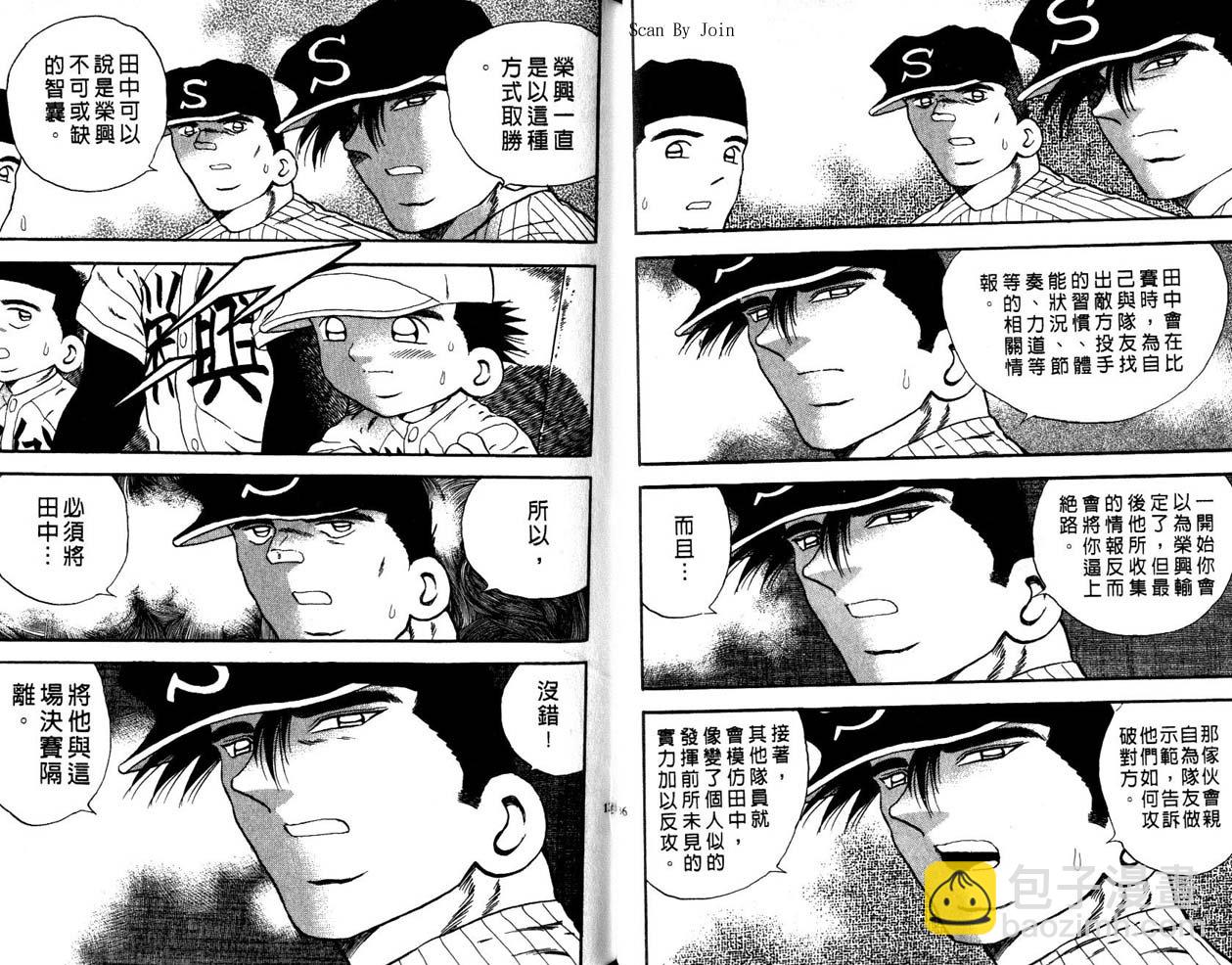 野球太郎 - 第45卷(2/2) - 2
